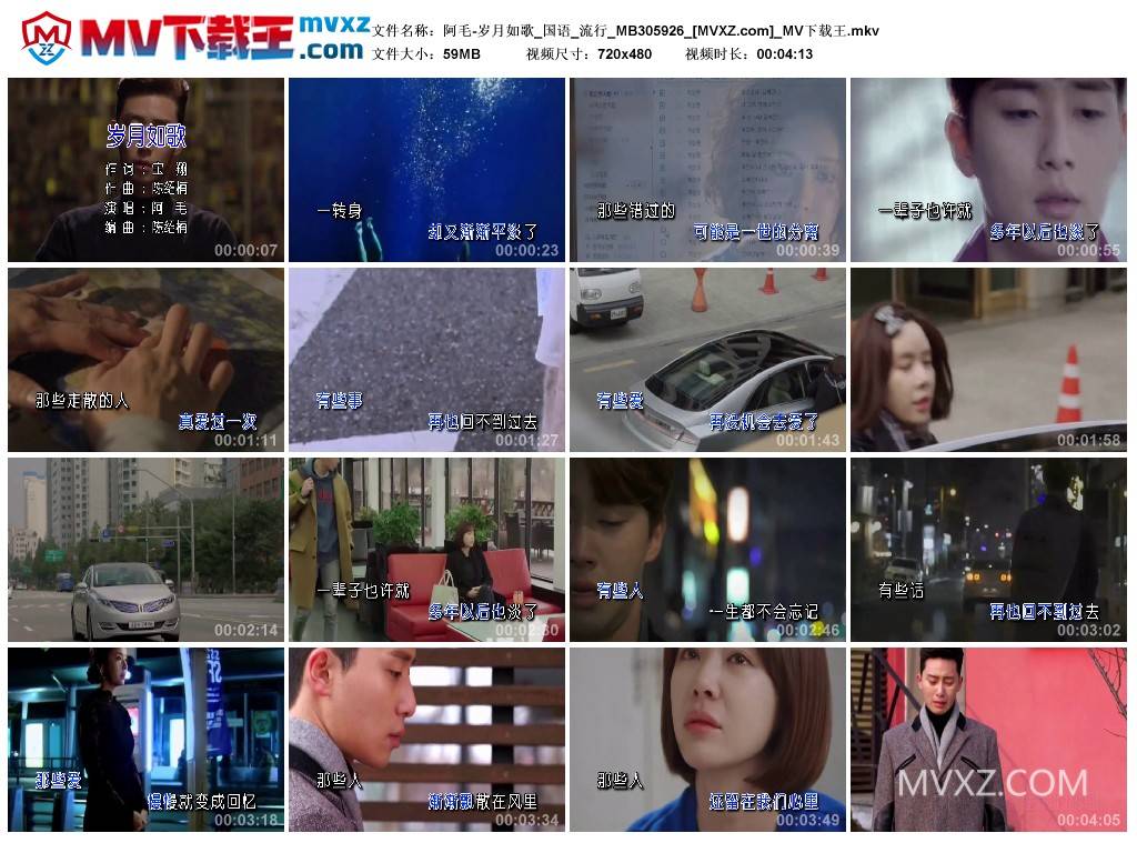 阿毛-岁月如歌_国语_流行_MB305926